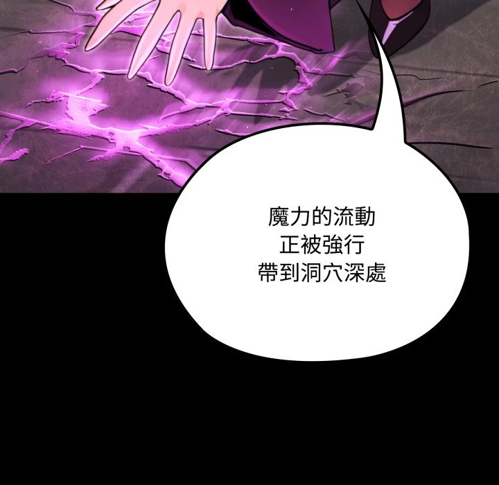 迷雾深处的诱惑 - 第11話 - page 102