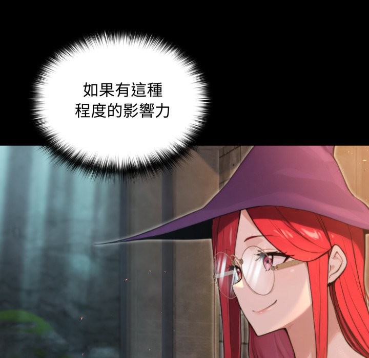 迷雾深处的诱惑 - 第11話 - page 103