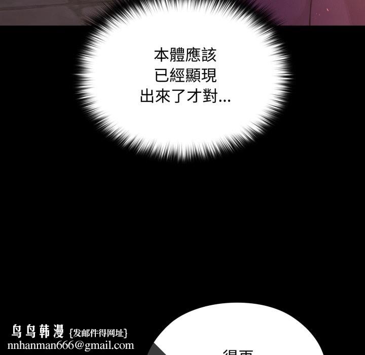 迷雾深处的诱惑 - 第11話 - page 105