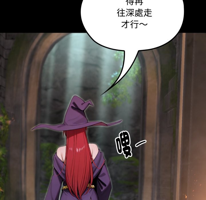 迷雾深处的诱惑 - 第11話 - page 106