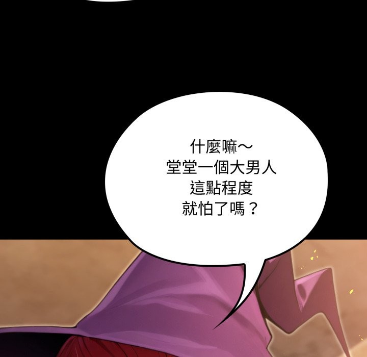 迷雾深处的诱惑 - 第11話 - page 108
