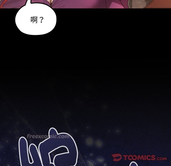 迷雾深处的诱惑 - 第11話 - page 112