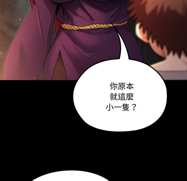 迷雾深处的诱惑 - 第11話 - page 117