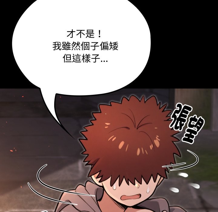迷雾深处的诱惑 - 第11話 - page 118