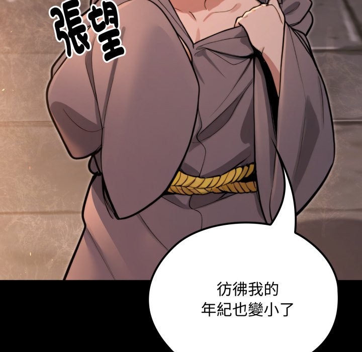 迷雾深处的诱惑 - 第11話 - page 119