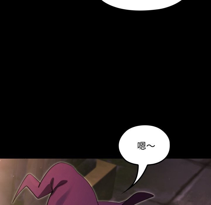 迷雾深处的诱惑 - 第11話 - page 120
