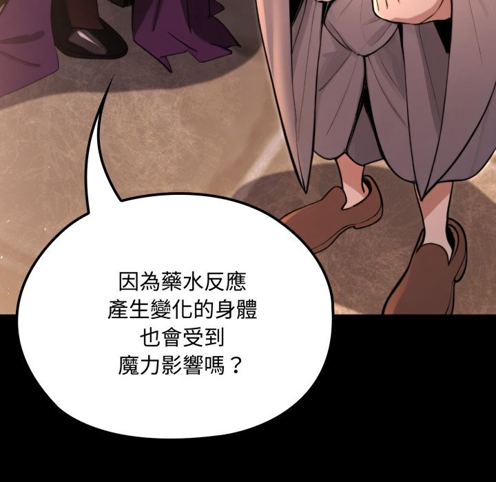 迷雾深处的诱惑 - 第11話 - page 122