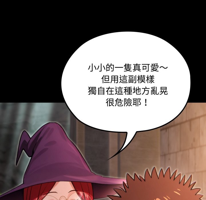 迷雾深处的诱惑 - 第11話 - page 123