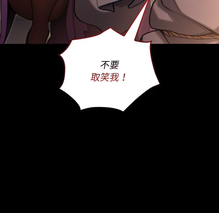 迷雾深处的诱惑 - 第11話 - page 125