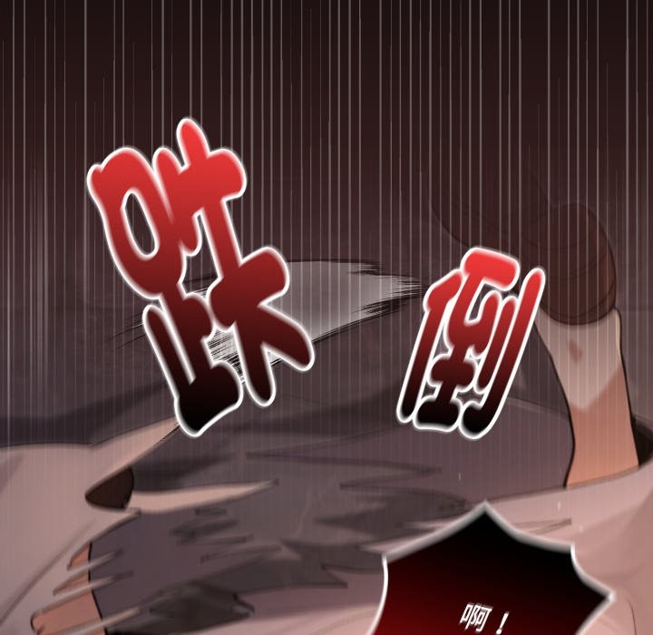 迷雾深处的诱惑 - 第11話 - page 130