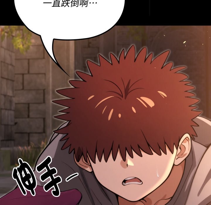 迷雾深处的诱惑 - 第11話 - page 133