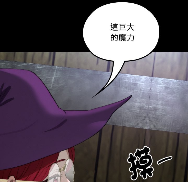 迷雾深处的诱惑 - 第11話 - page 142