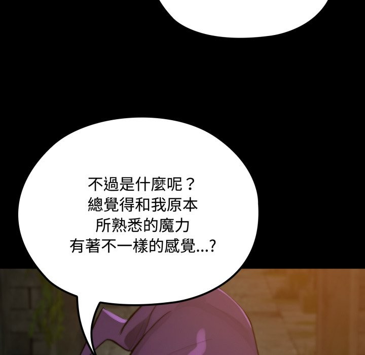迷雾深处的诱惑 - 第11話 - page 144