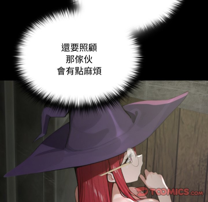 迷雾深处的诱惑 - 第11話 - page 148