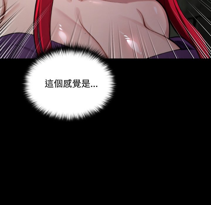 迷雾深处的诱惑 - 第11話 - page 153