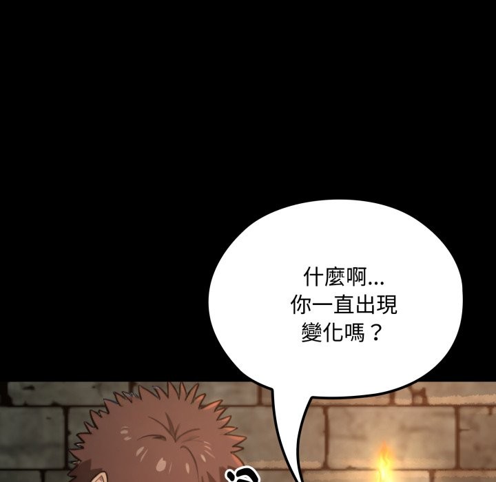 迷雾深处的诱惑 - 第11話 - page 157