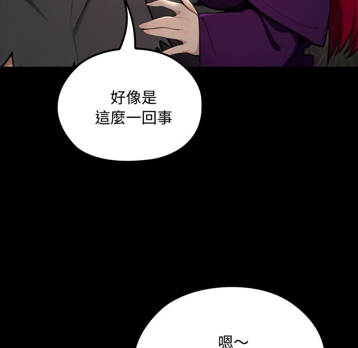迷雾深处的诱惑 - 第11話 - page 159