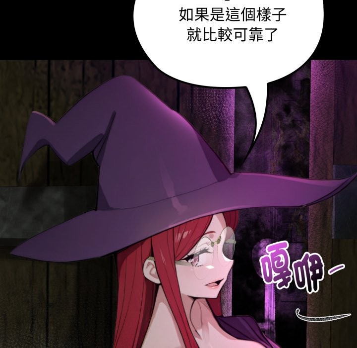 迷雾深处的诱惑 - 第11話 - page 160