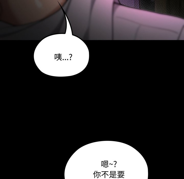 迷雾深处的诱惑 - 第11話 - page 162