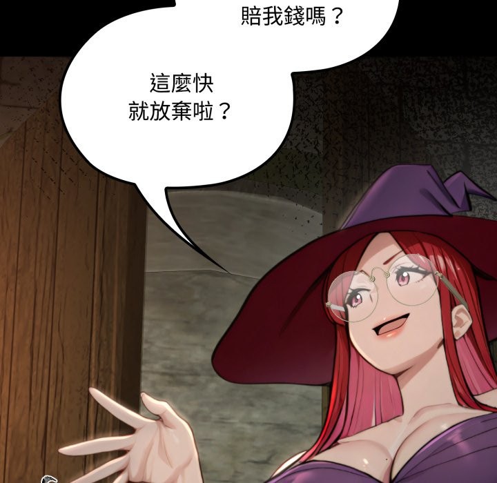 迷雾深处的诱惑 - 第11話 - page 163