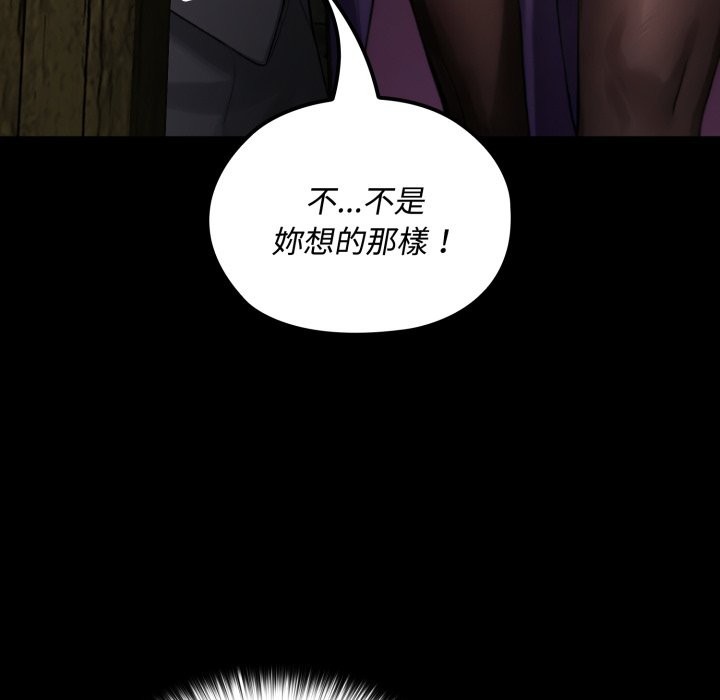迷雾深处的诱惑 - 第11話 - page 165