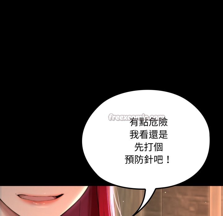 迷雾深处的诱惑 - 第11話 - page 168