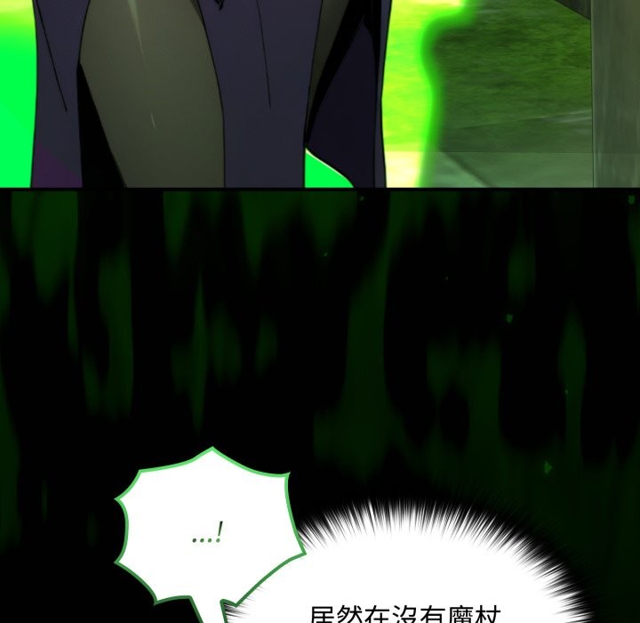 迷雾深处的诱惑 - 第11話 - page 173