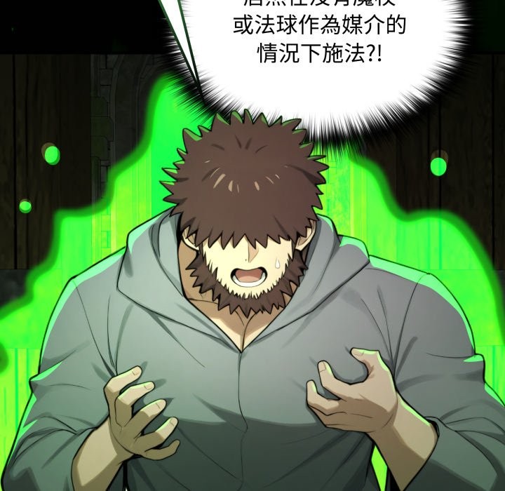 迷雾深处的诱惑 - 第11話 - page 174