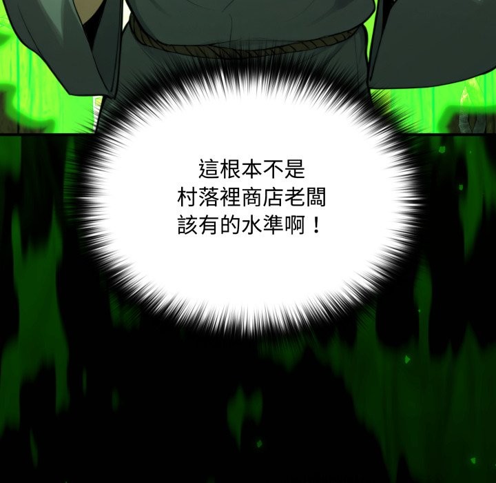 迷雾深处的诱惑 - 第11話 - page 175