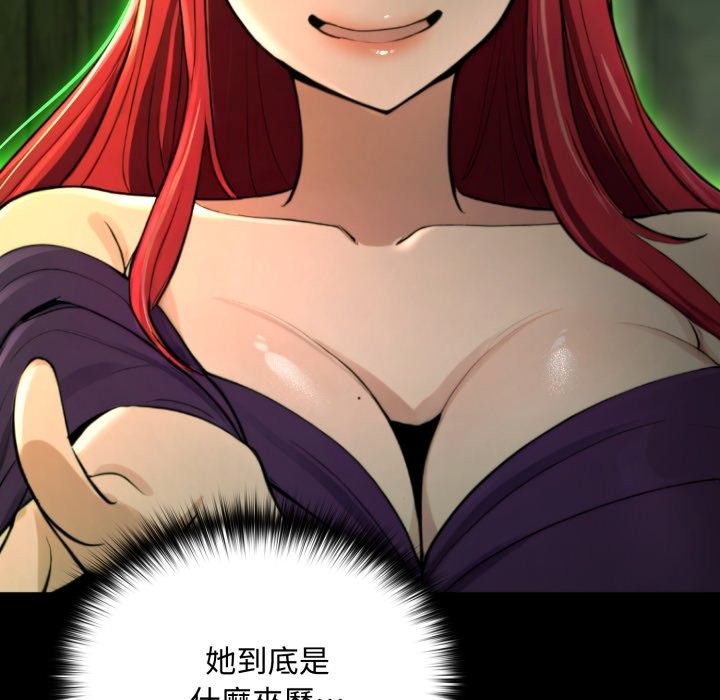 迷雾深处的诱惑 - 第11話 - page 177