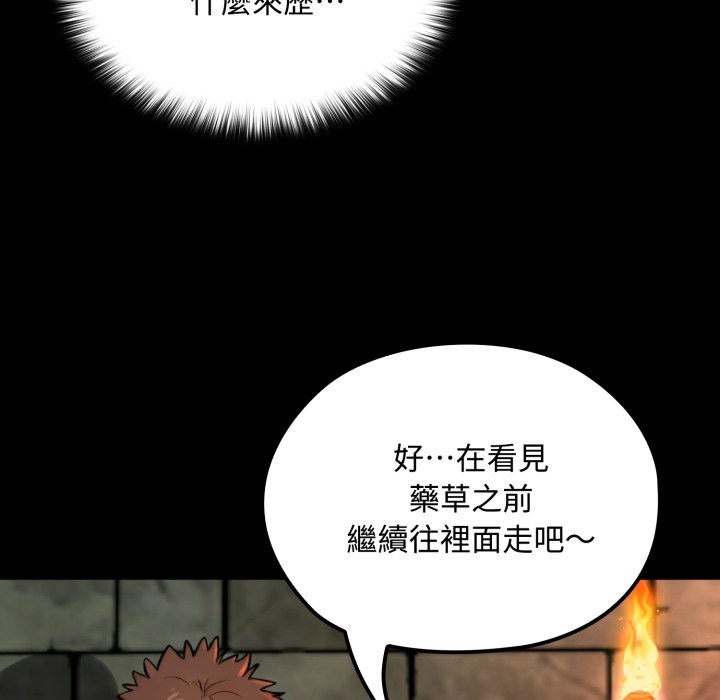 迷雾深处的诱惑 - 第11話 - page 178