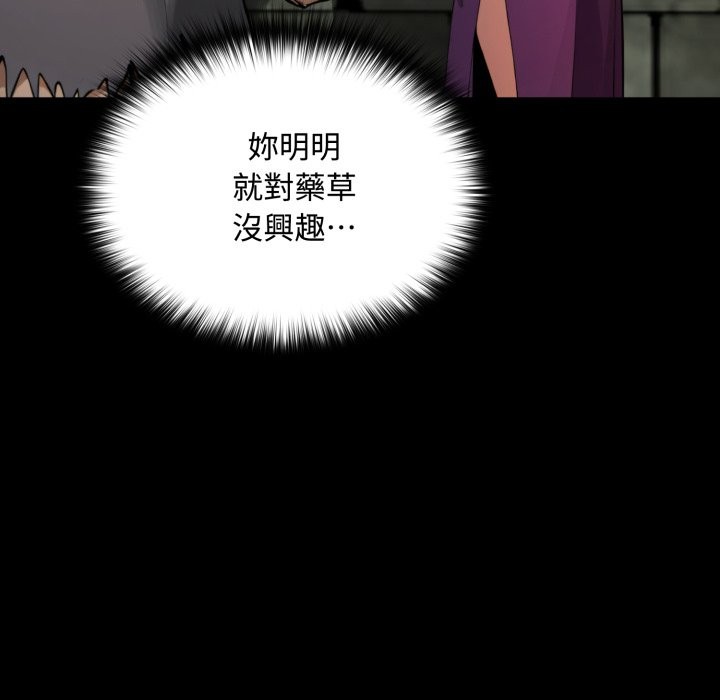 迷雾深处的诱惑 - 第11話 - page 180