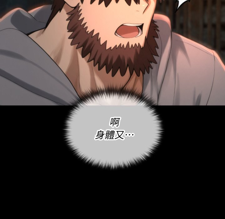 迷雾深处的诱惑 - 第11話 - page 187