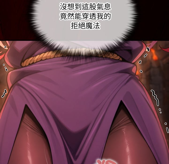 迷雾深处的诱惑 - 第11話 - page 192