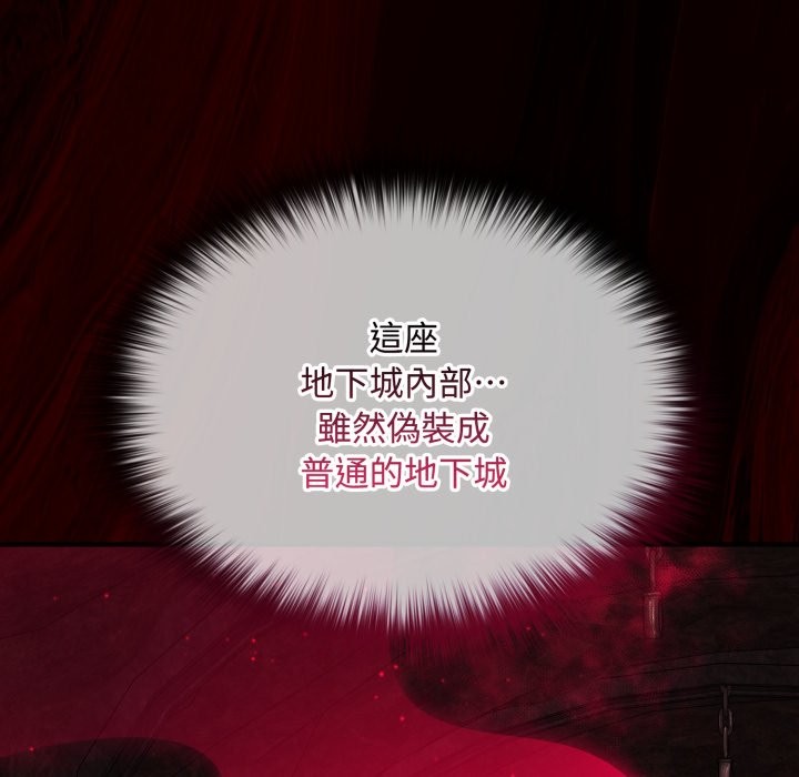 迷雾深处的诱惑 - 第11話 - page 194