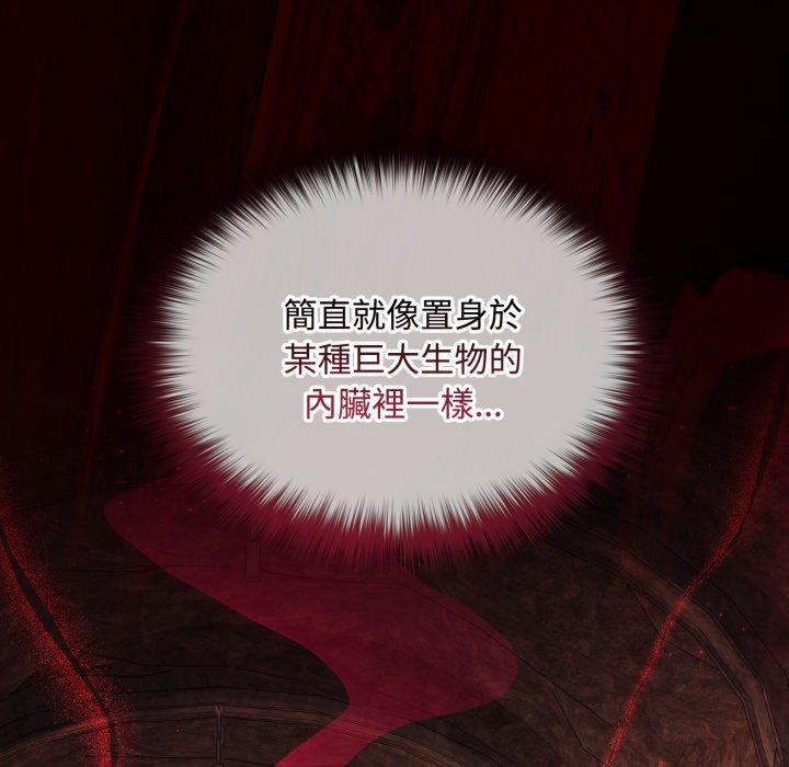 迷雾深处的诱惑 - 第11話 - page 197
