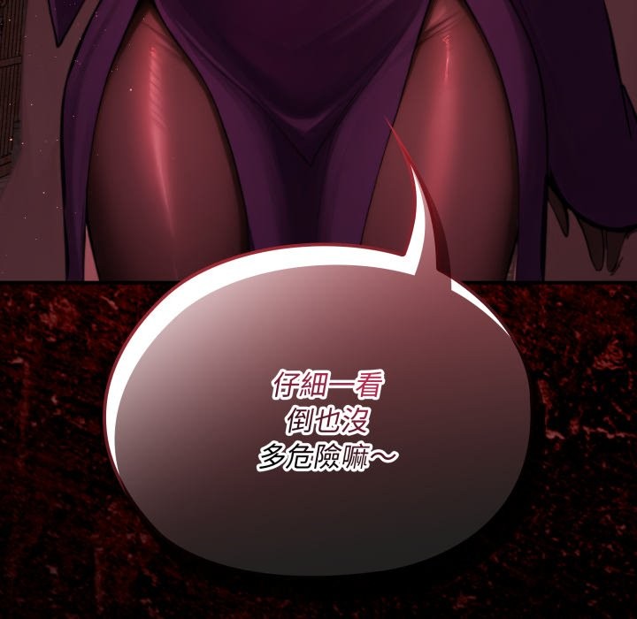 迷雾深处的诱惑 - 第11話 - page 205