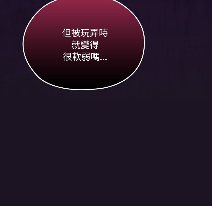 迷雾深处的诱惑 - 第8話 - page 5
