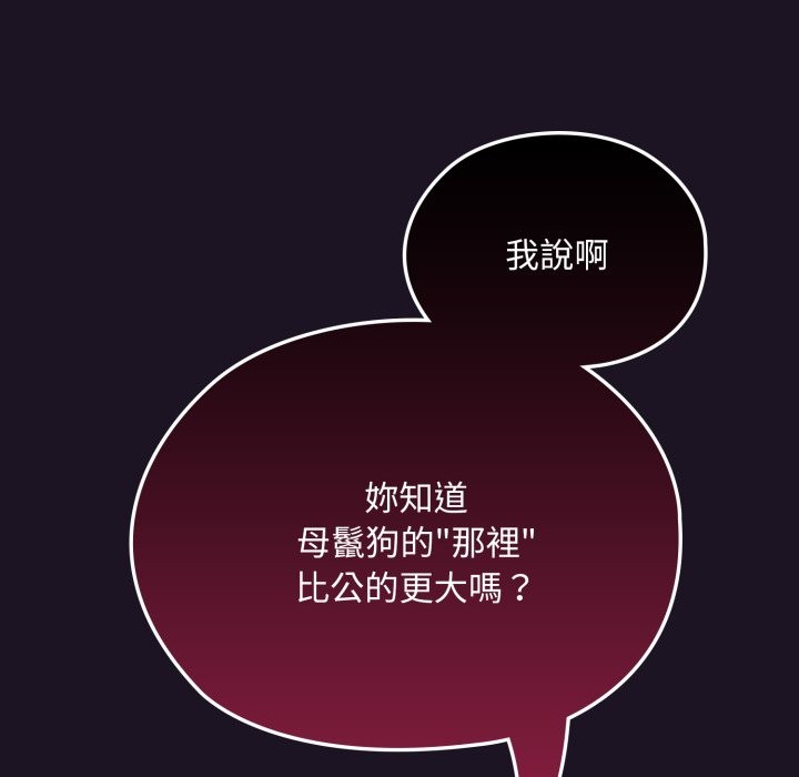 迷雾深处的诱惑 - 第8話 - page 6