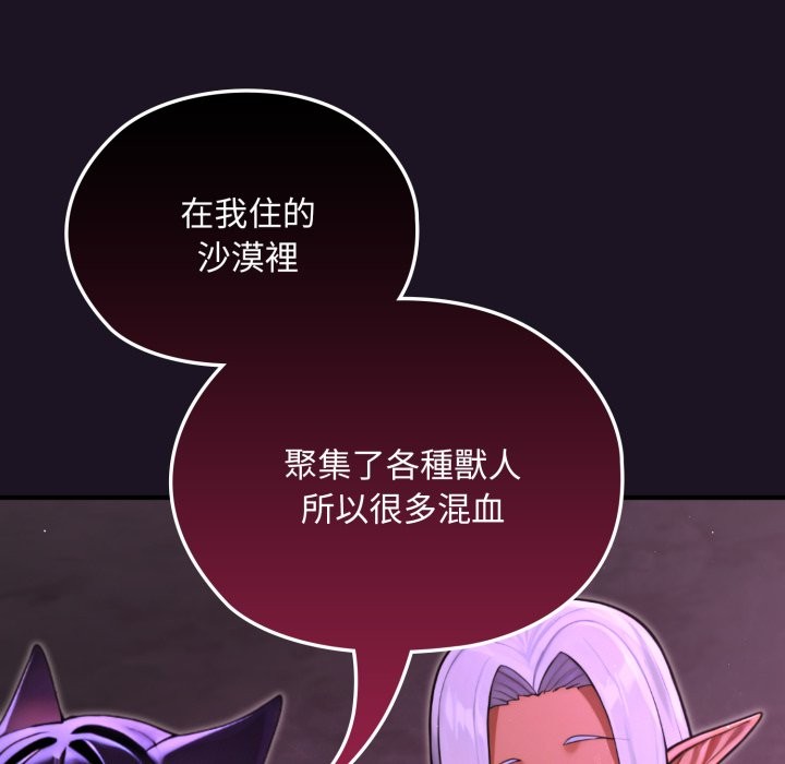 迷雾深处的诱惑 - 第8話 - page 9