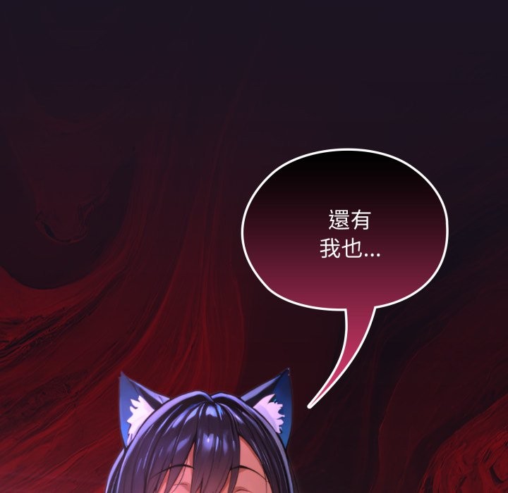 迷雾深处的诱惑 - 第8話 - page 12