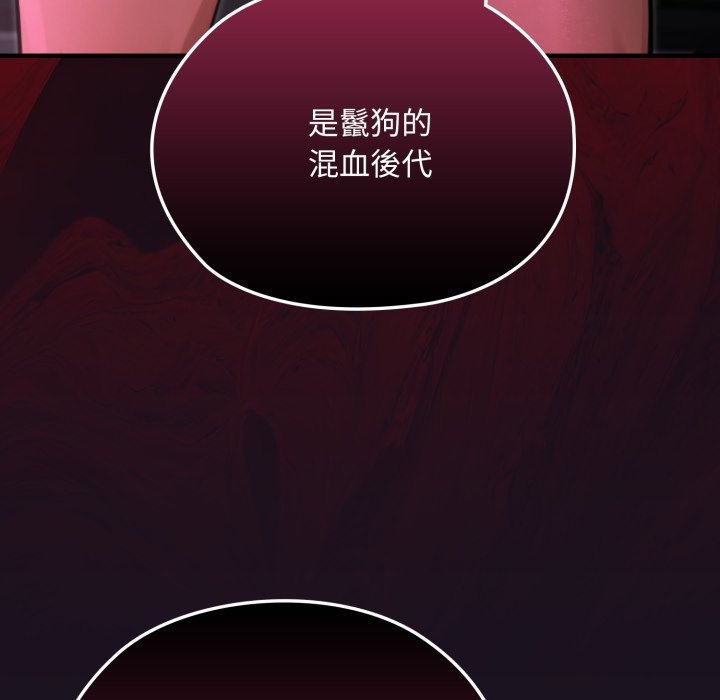 迷雾深处的诱惑 - 第8話 - page 15