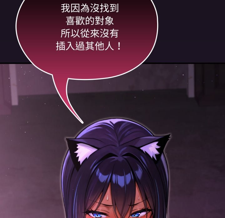 迷雾深处的诱惑 - 第8話 - page 16