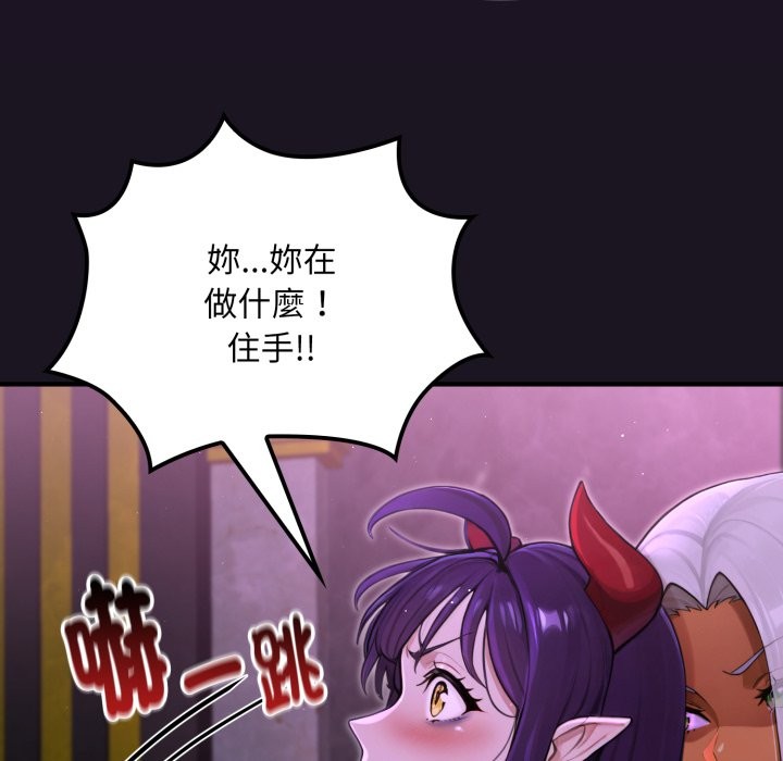 迷雾深处的诱惑 - 第8話 - page 19