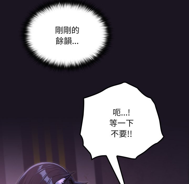 迷雾深处的诱惑 - 第8話 - page 24