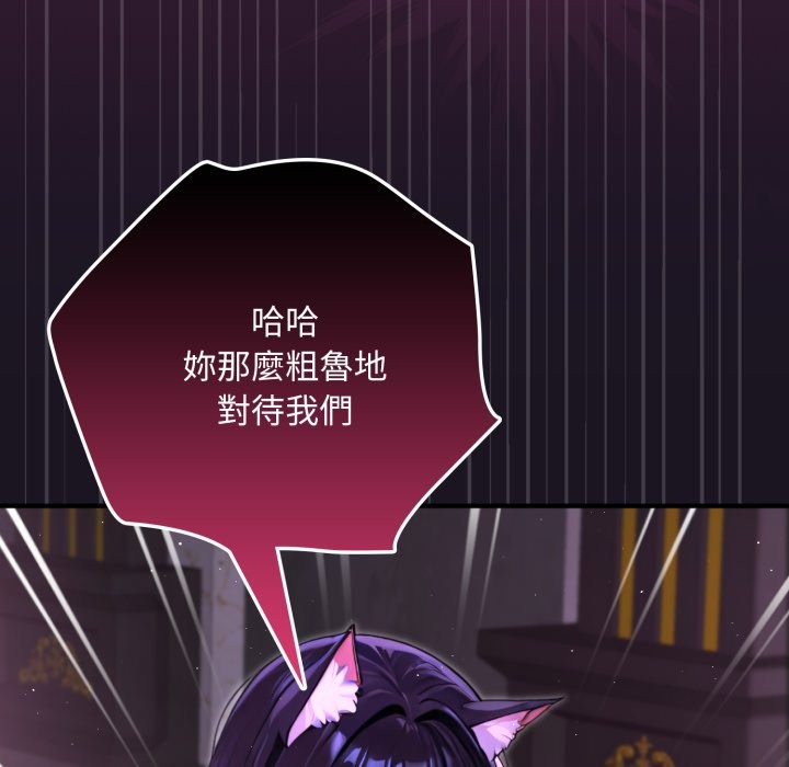 迷雾深处的诱惑 - 第8話 - page 29