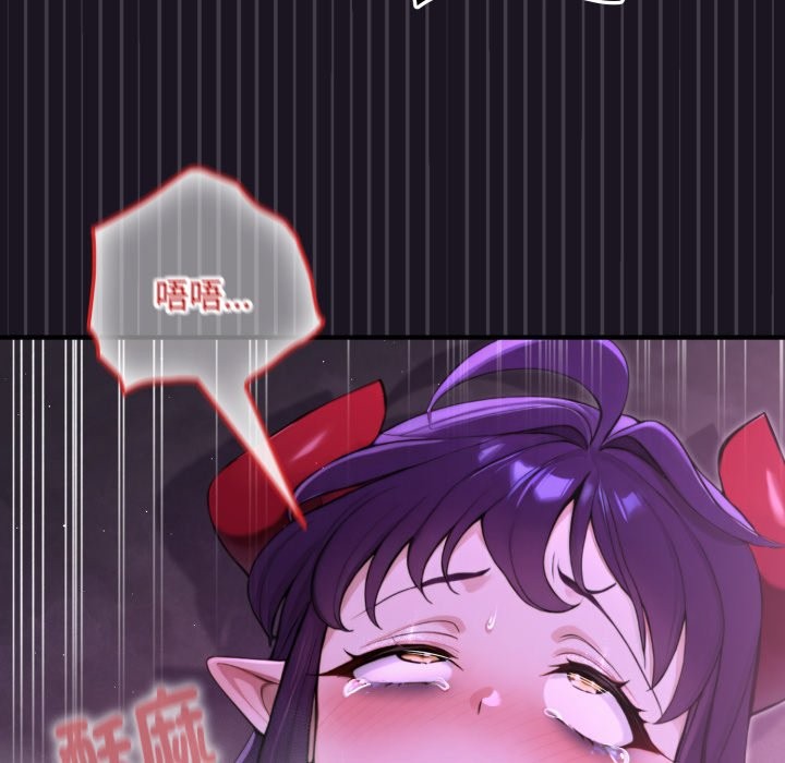 迷雾深处的诱惑 - 第8話 - page 32