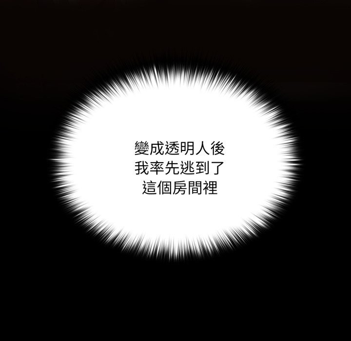 迷雾深处的诱惑 - 第8話 - page 41