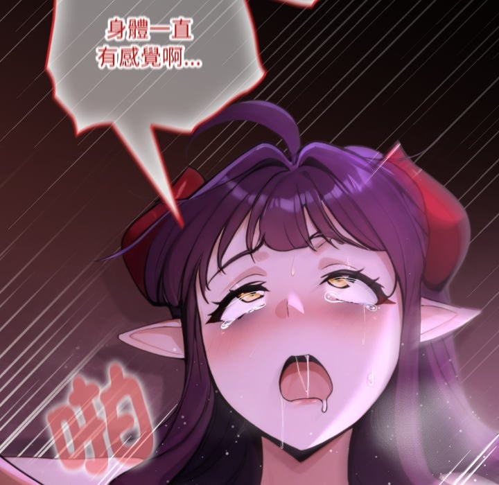 迷雾深处的诱惑 - 第8話 - page 45