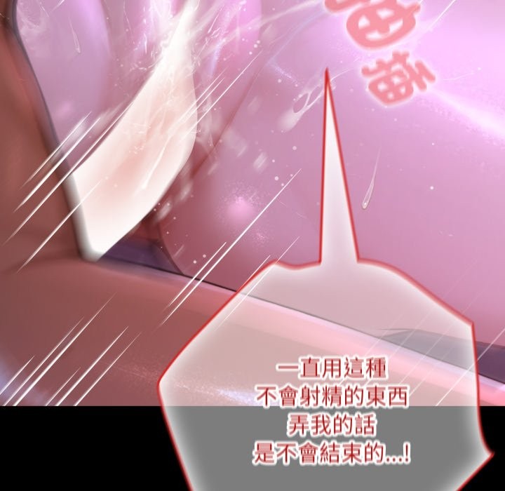 迷雾深处的诱惑 - 第8話 - page 47